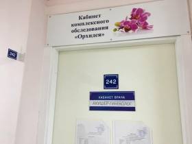 В Якутске открыли кабинет женской консультации для женщин старше 40 лет