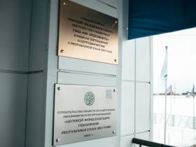 Над проектом Малой академии наук Якутии работала команда из шести архитекторов 