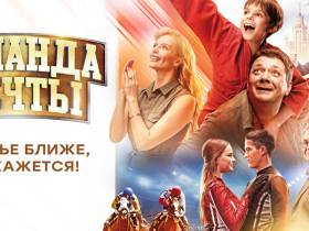 «Он стал более мелодичным». Режиссер «Команды мечты» об озвучке фильма на якутском языке