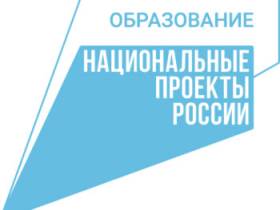 В 110 школах Якутии откроют «Точки роста»