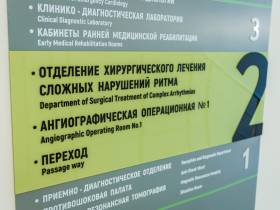 Кирилл Бычков проверил готовность к открытию кардио-сосудистого центра Якутии