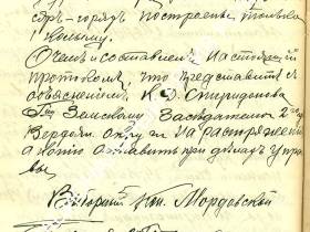 "Архивный документ": Как в Жиганске зарождалась рыбная промышленность