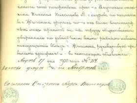 "Архивный документ": Как в Жиганске зарождалась рыбная промышленность