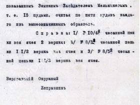 "Архивный документ": Как в Жиганске зарождалась рыбная промышленность