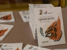 Актуальные проблемы издательского дела на Дальнем Востоке обсудят эксперты и книгоиздатели