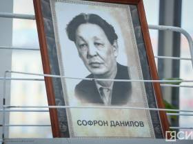 В Якутске общественность отметила 100-летие Софрона Данилова