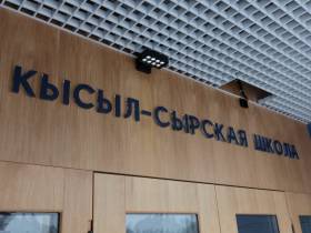 Глава Якутии ознакомился с реновацией Кысыл-Сырской школы