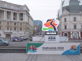 Во Владивостоке отметили 100 дней до начала международных игр «Дети Азии»