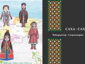 Якутские школьники участвуют в российско-мексиканском языковом проекте