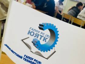 В Якутии сотрудники транспортной полиции провели интеллектуальную игру для студентов