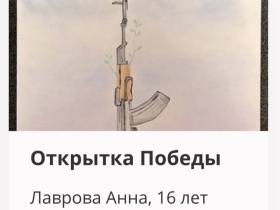 Музей Победы пригласил якутян проголосовать за земляков в конкурсе открыток к 9 мая