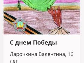 Музей Победы пригласил якутян проголосовать за земляков в конкурсе открыток к 9 мая