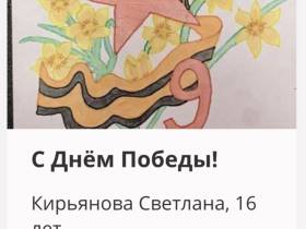 Музей Победы пригласил якутян проголосовать за земляков в конкурсе открыток к 9 мая