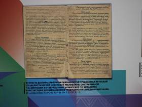 В Москве отметили юбилейные даты истории Якутии