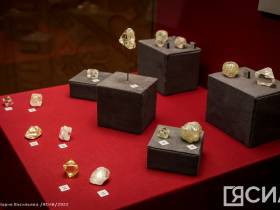 В Гохране Якутии 27 апреля откроется выставка «Национальные сокровища России. Москва – Якутск. 2022»