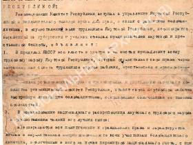 "Архивный документ": С чего начиналась автономия Якутии