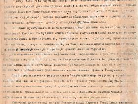 "Архивный документ": С чего начиналась автономия Якутии