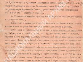 "Архивный документ": С чего начиналась автономия Якутии