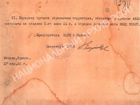 "Архивный документ": С чего начиналась автономия Якутии