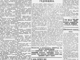 Как в советской печати отмечались юбилеи ЯАССР