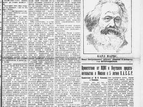 Как в советской печати отмечались юбилеи ЯАССР