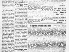 Как в советской печати отмечались юбилеи ЯАССР