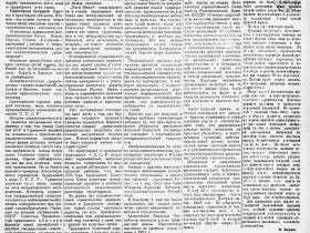 Как в советской печати отмечались юбилеи ЯАССР