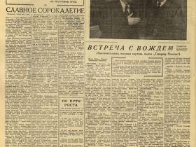 Как в советской печати отмечались юбилеи ЯАССР