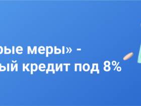 Как получить льготный кредит малому бизнесу?