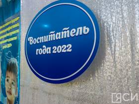 Стали известны имена лучших воспитателей частных детских садов в Якутии