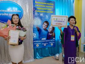 Стали известны имена лучших воспитателей частных детских садов в Якутии