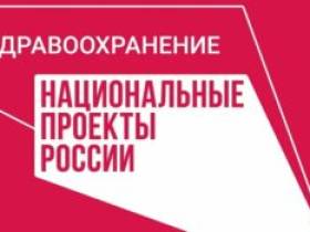 "Нацпроект "Здравоохранение". В Якутии планомерно укрепляют кадровый потенциал в медицине 