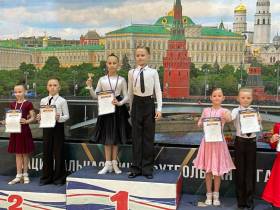 Юные ленчане завоевали призовые места московских соревнований по танцевальному спорту