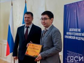 В Якутии прошел съезд молодых ученых и специалистов научно-образовательной сферы республики