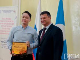 В Якутии прошел съезд молодых ученых и специалистов научно-образовательной сферы республики