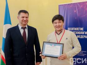 В Якутии прошел съезд молодых ученых и специалистов научно-образовательной сферы республики