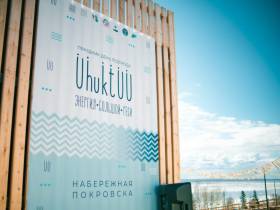 В якутском городе Покровске впервые отметили День ледохода