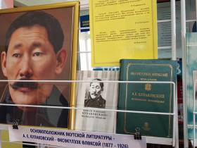 «Сеймчанский дневник» Алексея Кулаковского презентовали в Хангаласском районе