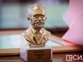 Лучшим библиотекарям Якутии вручили премию имени Ивана Крафта