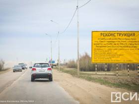 На участке автодороги "Нам" в Якутске намерены обеспечить бесперебойное движение во время Ысыаха