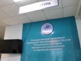 Как работает реабилитационный центр для переболевших COVID-19 в Якутске