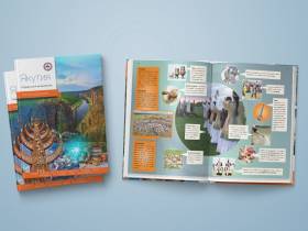 В Москве презентовали новый путеводитель по Якутии