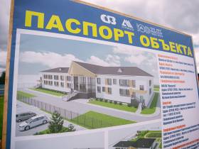 В Бясь-Кюеле началось строительство новой школы