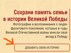 Якутяне могут внести данные о родственниках-участниках войны в проект "Лица Победы"