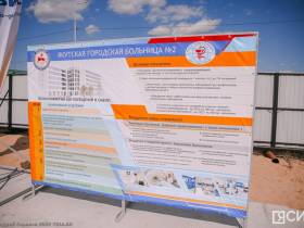 Строительство поликлиники городской больницы № 2 началось в Якутске