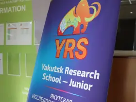 Участники Международной исследовательской школы в Якутии приступили к работе