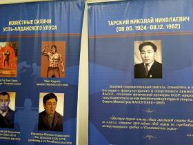 В Борогонцах открылась выставка «Спортивная слава Усть-Алданского улуса»