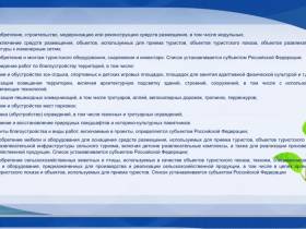 Объявлен конкурсный отбор на получение грантов «Агротуризм» на 2023 год