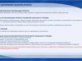 Объявлен конкурсный отбор на получение грантов «Агротуризм» на 2023 год