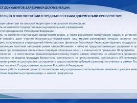 Объявлен конкурсный отбор на получение грантов «Агротуризм» на 2023 год